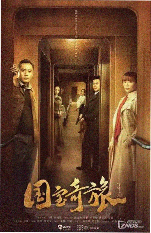 夜巡者档案 久播影院热播剧集